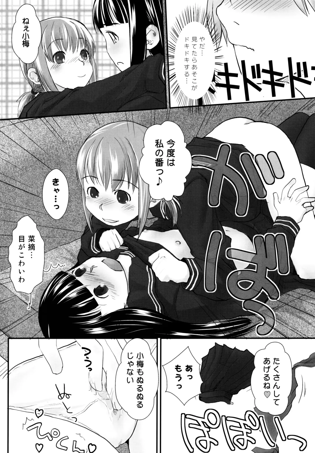 [Hidari Kagetora] Les Chuu Life Soushuuhen 456+ Fhentai - Page 14