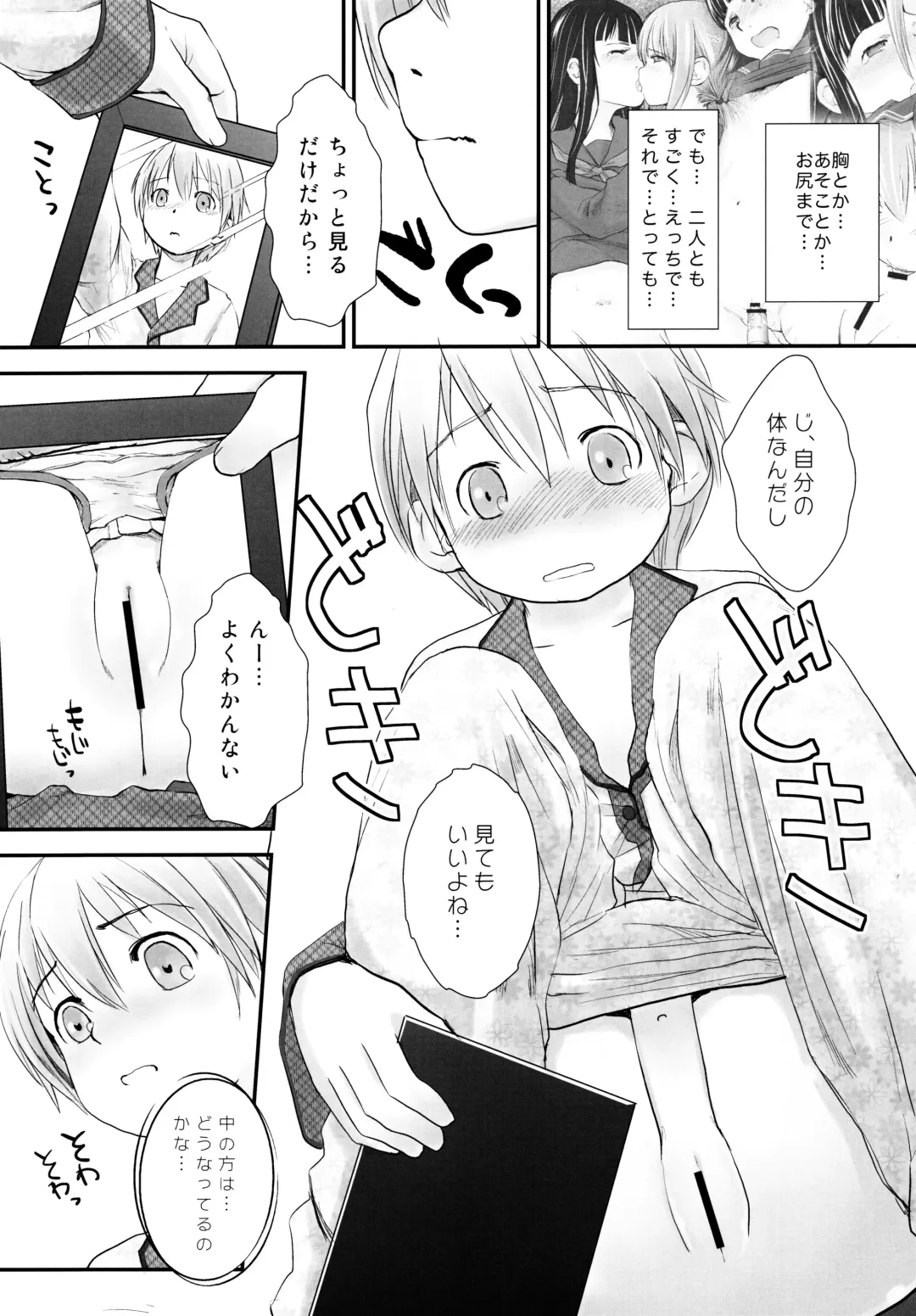 [Hidari Kagetora] Les Chuu Life Soushuuhen 456+ Fhentai - Page 23