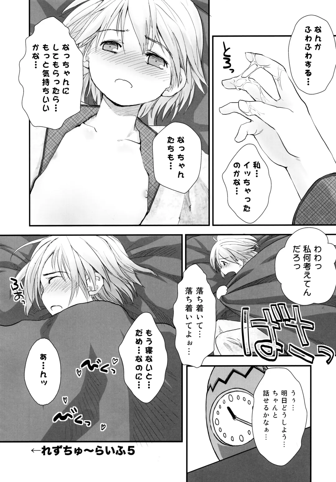 [Hidari Kagetora] Les Chuu Life Soushuuhen 456+ Fhentai - Page 28