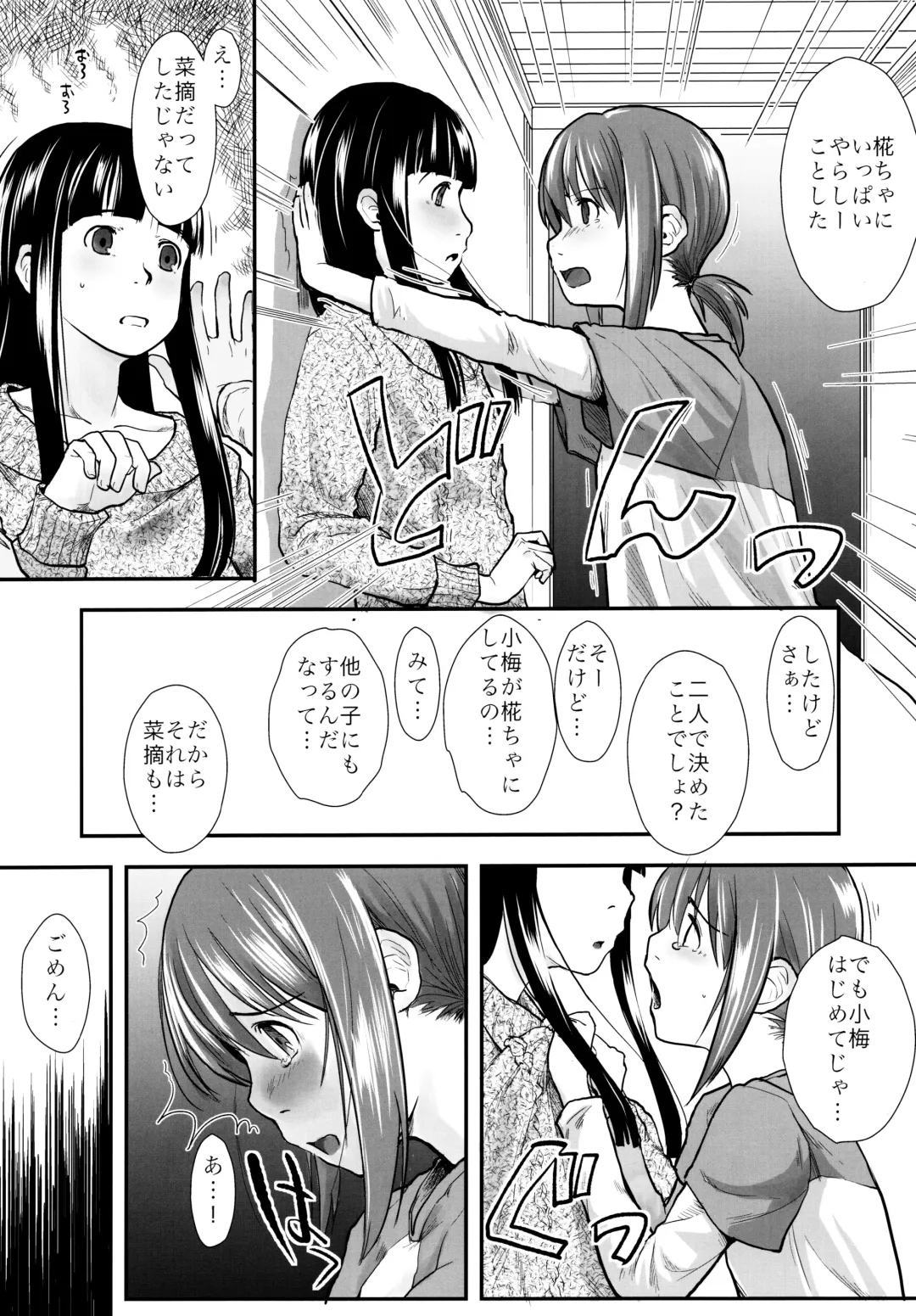 [Hidari Kagetora] Les Chuu Life Soushuuhen 456+ Fhentai - Page 53