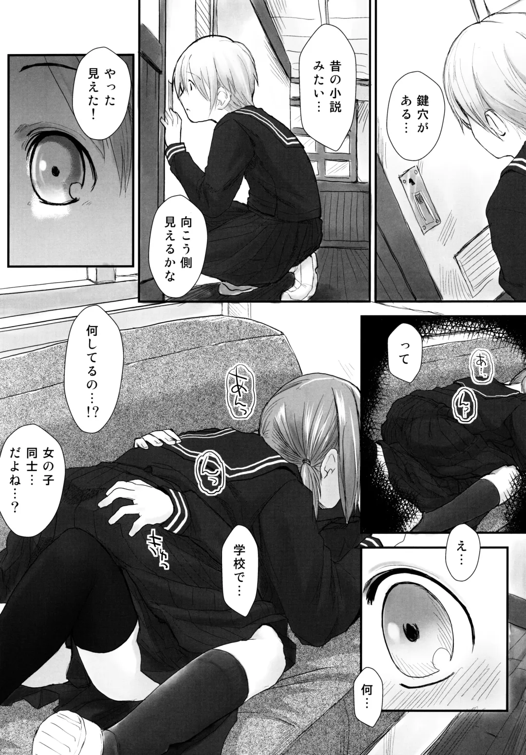 [Hidari Kagetora] Les Chuu Life Soushuuhen 456+ Fhentai - Page 6