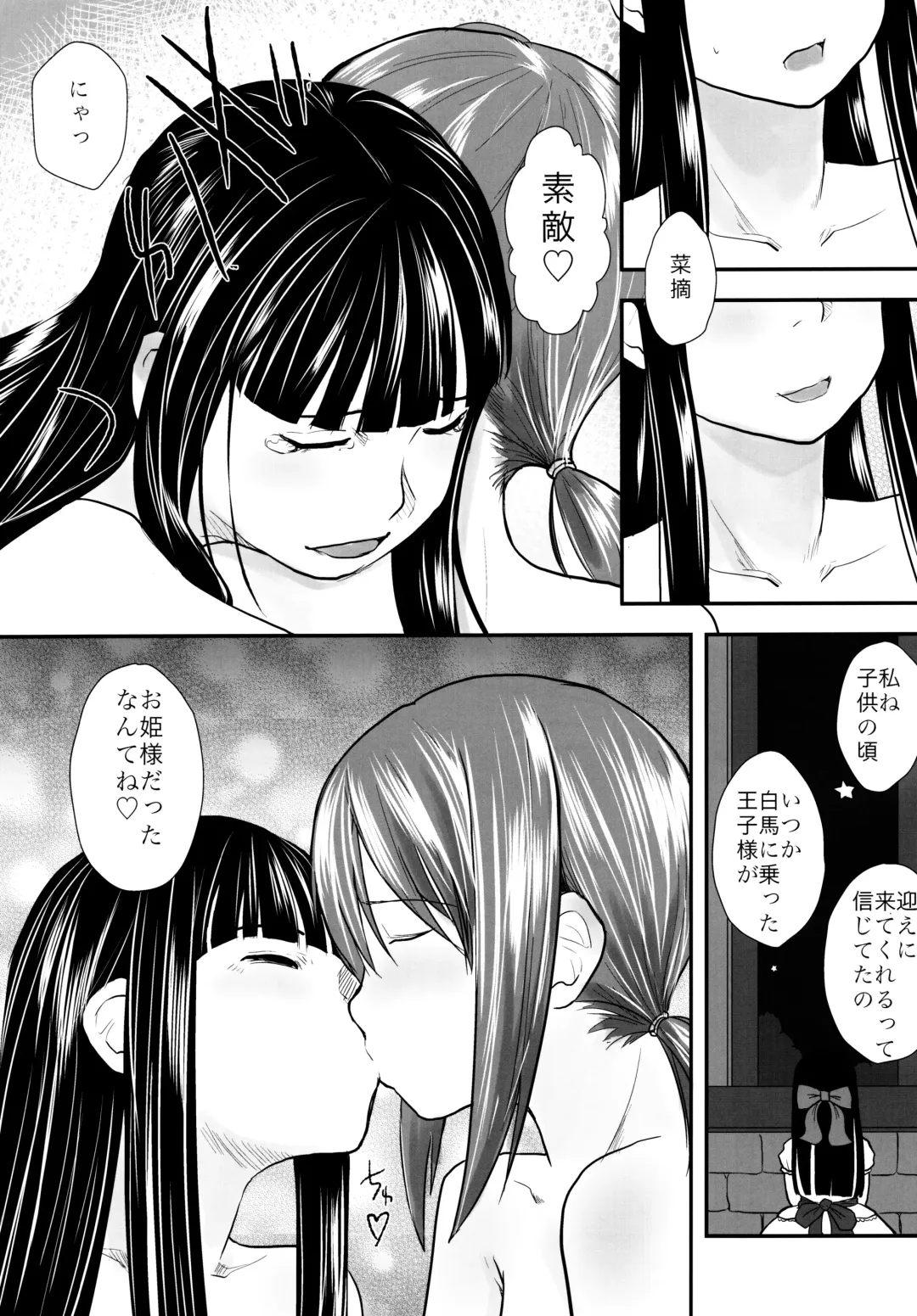 [Hidari Kagetora] Les Chuu Life Soushuuhen 456+ Fhentai - Page 73