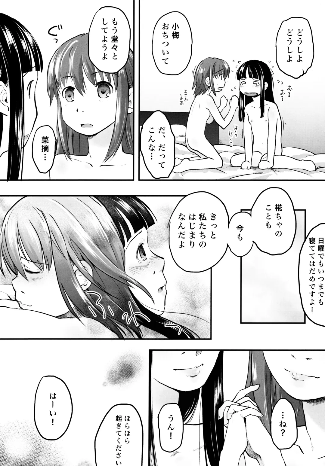 [Hidari Kagetora] Les Chuu Life Soushuuhen 456+ Fhentai - Page 90