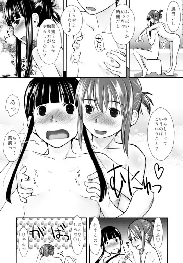 [Hidari Kagetora] Les Chuu Life Soushuuhen 456+ Fhentai - Page 63