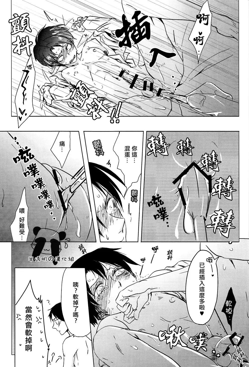 [Muga] Nyan Nyan Shitaio! 2 | 好想對你○○××!2 Fhentai.net - Page 18