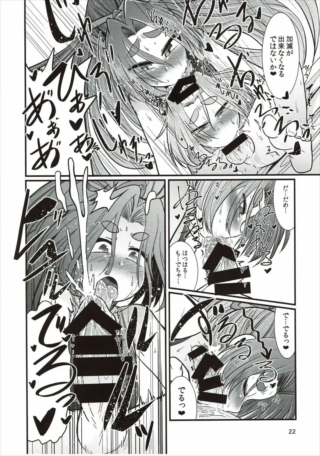 [Amagaeru] Shota Teitoku to Kanmusu-tachi Fhentai - Page 21