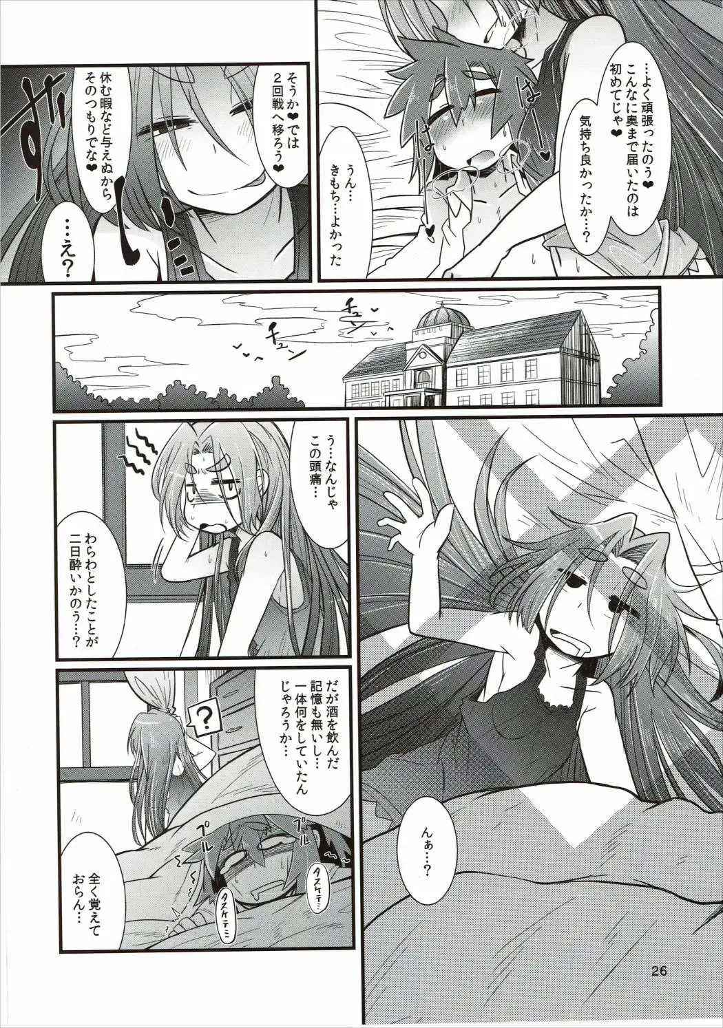 [Amagaeru] Shota Teitoku to Kanmusu-tachi Fhentai - Page 25