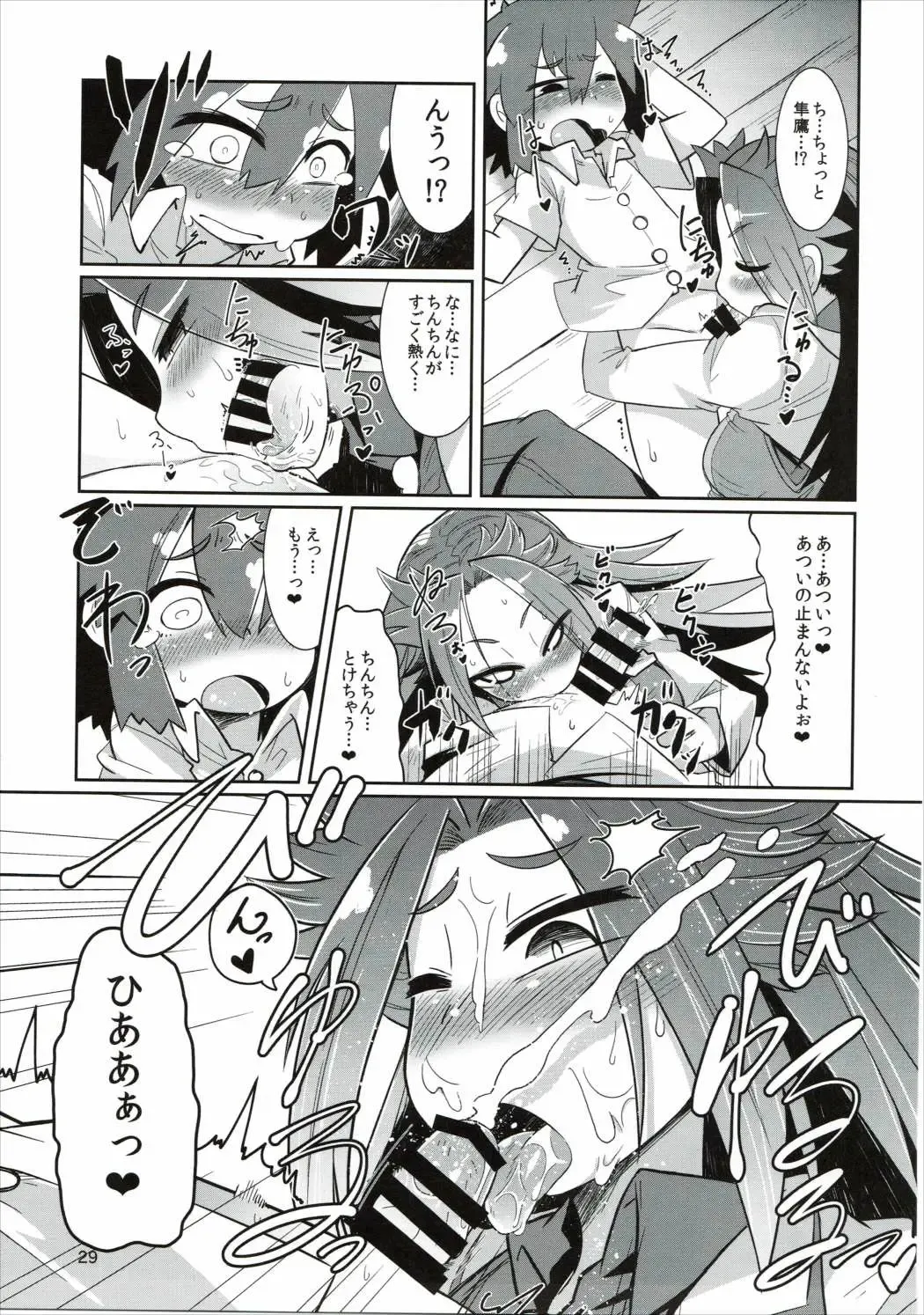 [Amagaeru] Shota Teitoku to Kanmusu-tachi Fhentai - Page 28