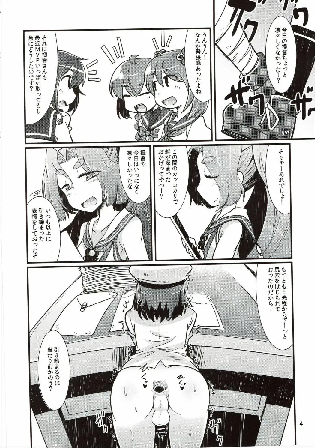[Amagaeru] Shota Teitoku to Kanmusu-tachi Fhentai - Page 3