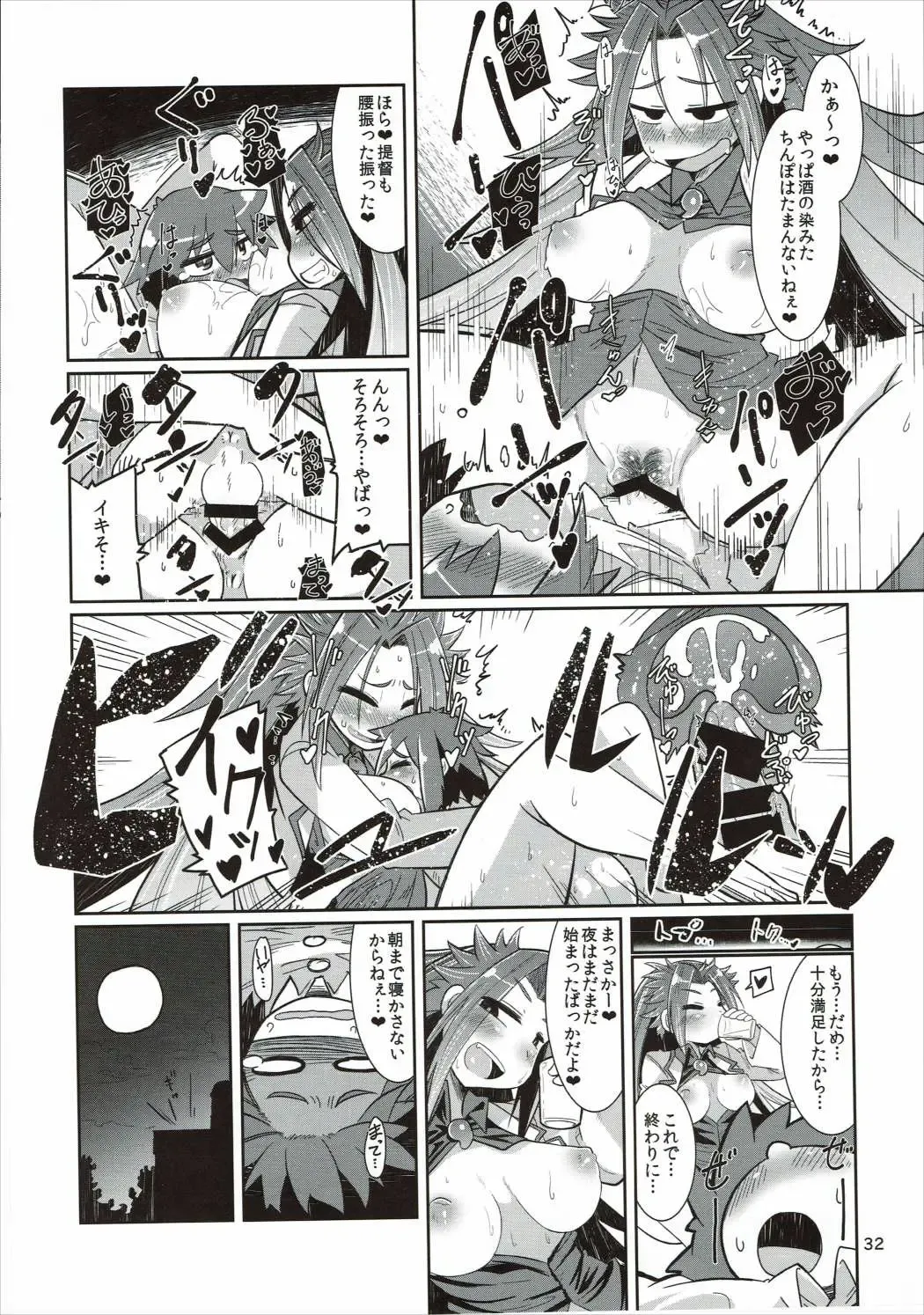 [Amagaeru] Shota Teitoku to Kanmusu-tachi Fhentai - Page 31