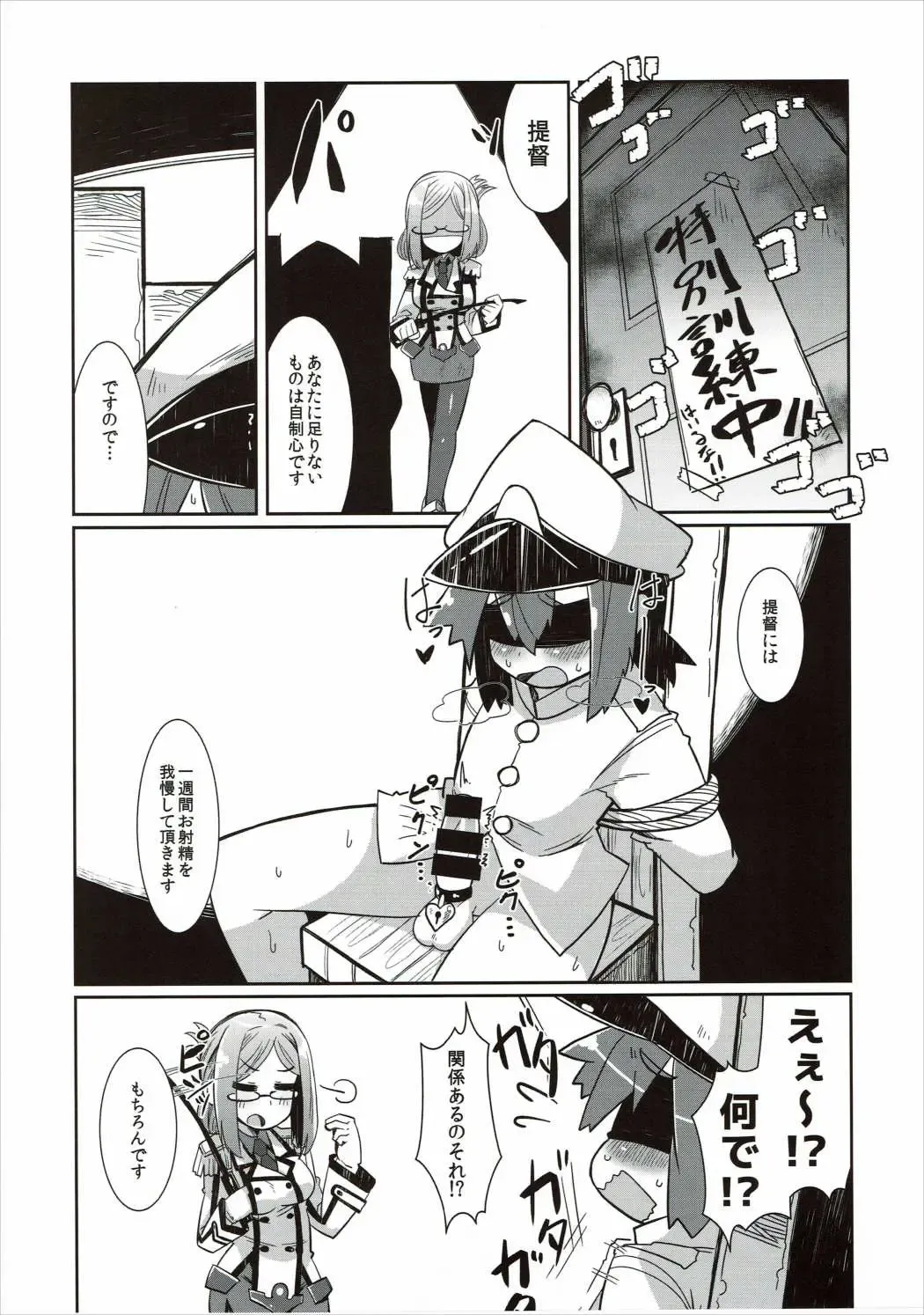 [Amagaeru] Shota Teitoku to Kanmusu-tachi Fhentai - Page 33