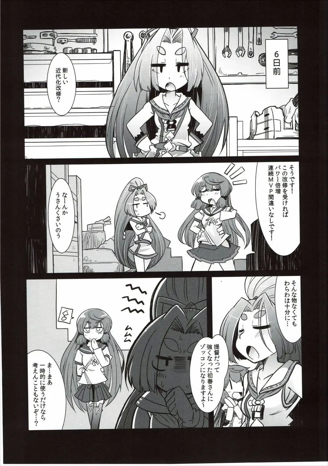 [Amagaeru] Shota Teitoku to Kanmusu-tachi Fhentai - Page 7