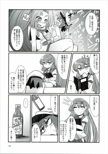 [Amagaeru] Shota Teitoku to Kanmusu-tachi Fhentai.net - Page 14