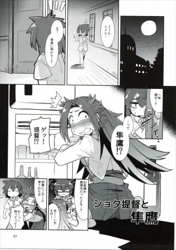 [Amagaeru] Shota Teitoku to Kanmusu-tachi Fhentai.net - Page 26