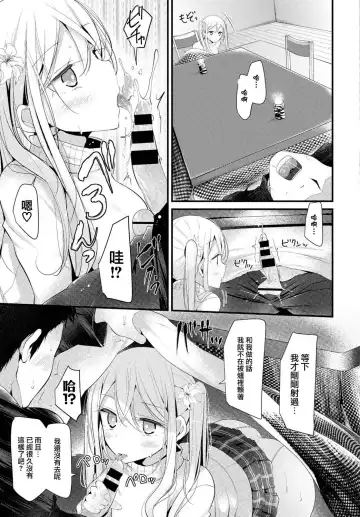 [Oouso] Okotade Mikan Fhentai - Page 10