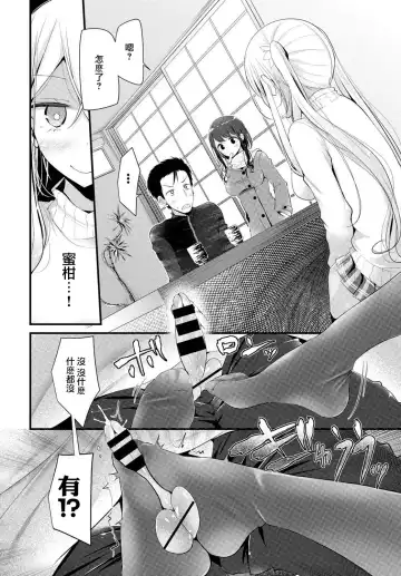 [Oouso] Okotade Mikan Fhentai - Page 5
