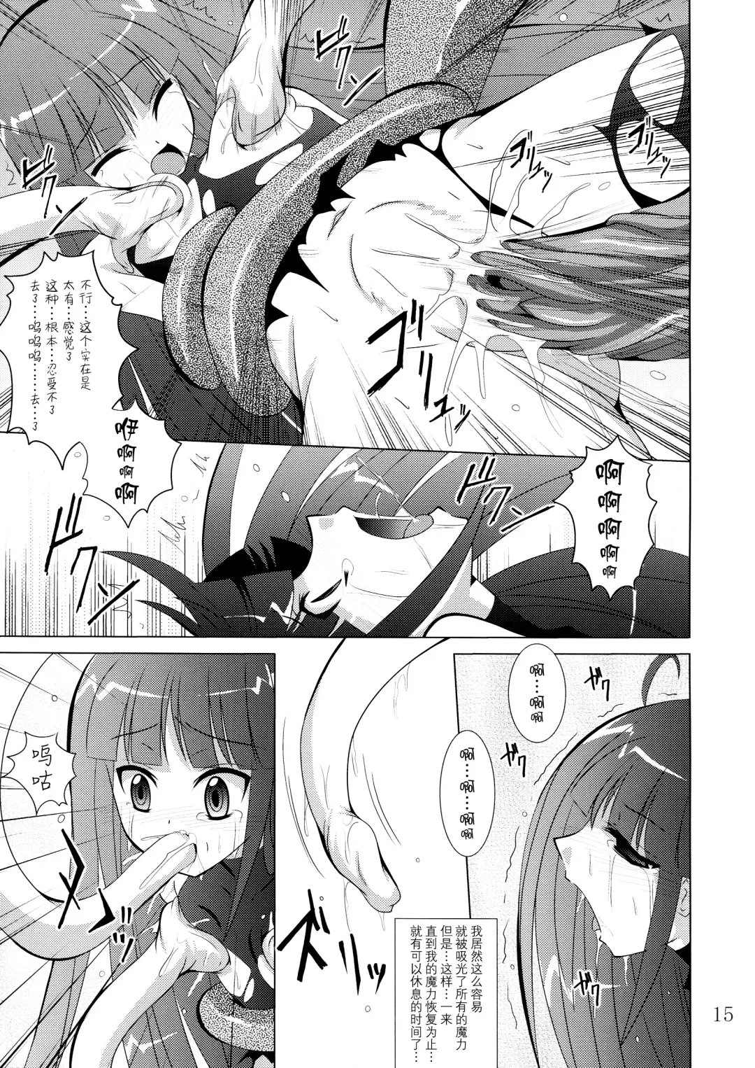 [Fumihiro] physical Fhentai.net - Page 14