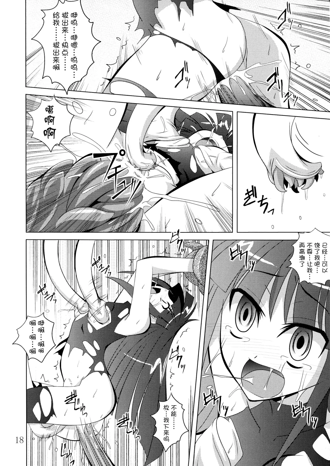 [Fumihiro] physical Fhentai.net - Page 17