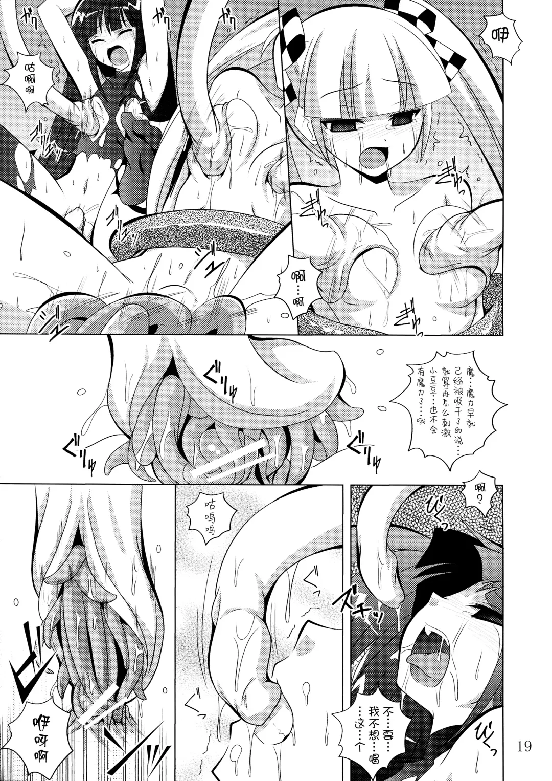 [Fumihiro] physical Fhentai.net - Page 18