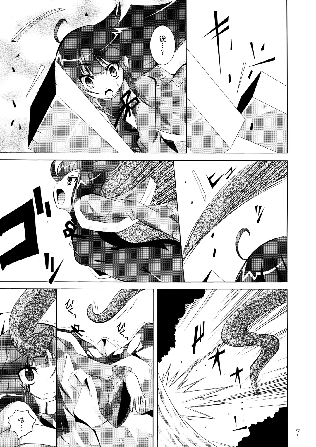 [Fumihiro] physical Fhentai.net - Page 6