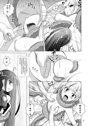 [Fumihiro] physical Fhentai.net - Page 8