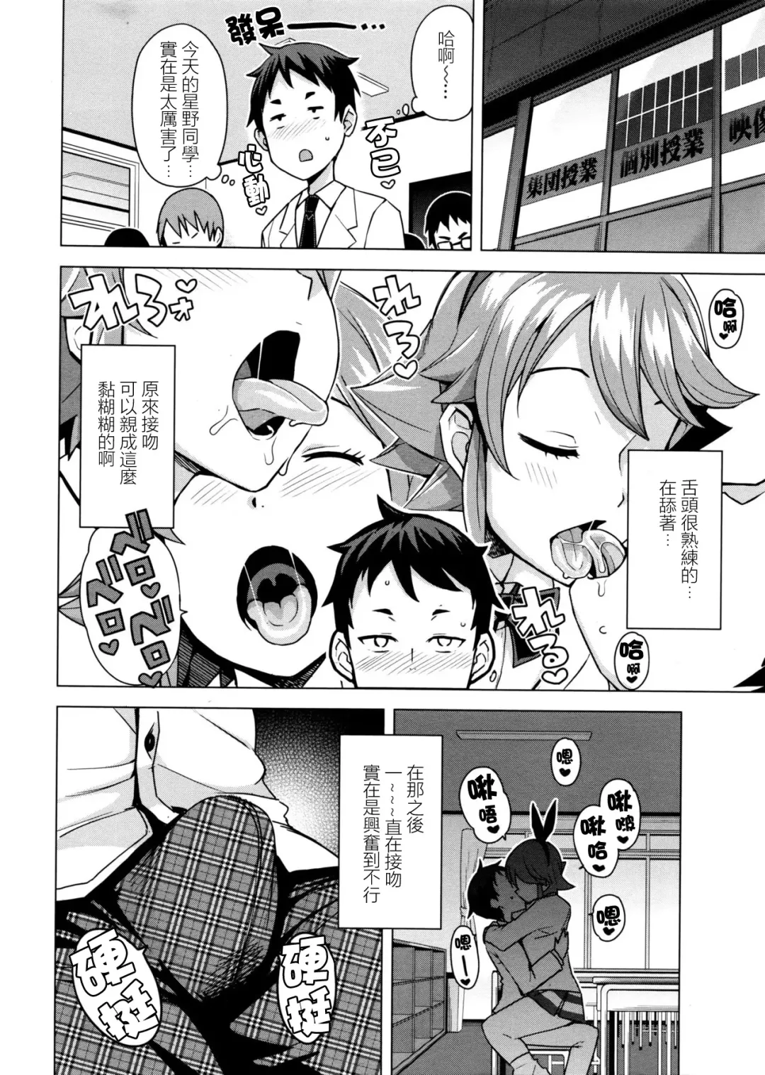 [Tamagoro] Danshi Daraku Iinkai | Young Men Corruption Committee Fhentai - Page 4