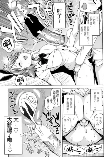 [Tamagoro] Danshi Daraku Iinkai | Young Men Corruption Committee Fhentai - Page 13