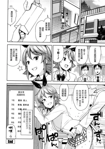 [Tamagoro] Danshi Daraku Iinkai | Young Men Corruption Committee Fhentai - Page 20