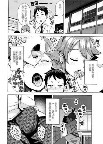 [Tamagoro] Danshi Daraku Iinkai | Young Men Corruption Committee Fhentai - Page 4