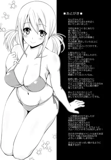 [Kojirou] FAIRY PARTY! Fhentai - Page 24