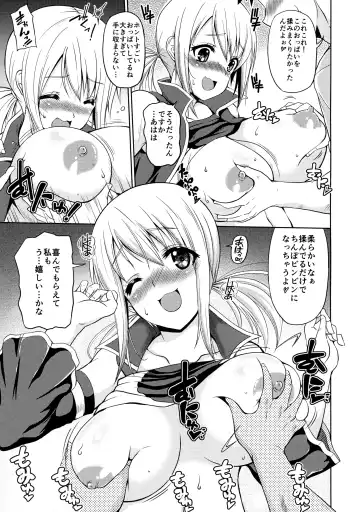 [Kojirou] FAIRY PARTY! Fhentai - Page 6