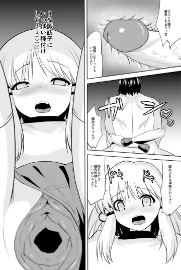 [Ohayou-san] Tondemonee! Adasha H na Kami-sama dayo!! Fhentai.net - Page 11