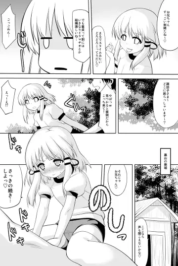 [Ohayou-san] Tondemonee! Adasha H na Kami-sama dayo!! Fhentai.net - Page 7