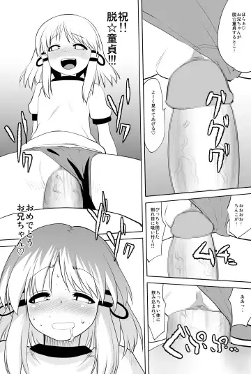 [Ohayou-san] Tondemonee! Adasha H na Kami-sama dayo!! Fhentai.net - Page 8