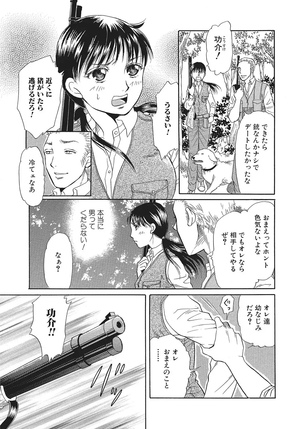 Kemono DIRECT 2 Fhentai - Page 108