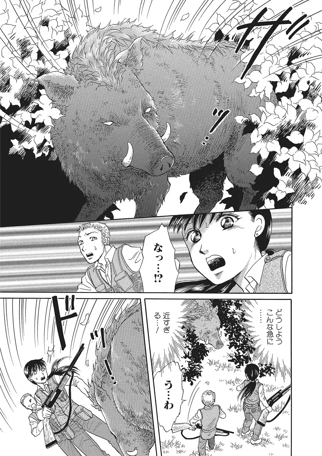 Kemono DIRECT 2 Fhentai - Page 110