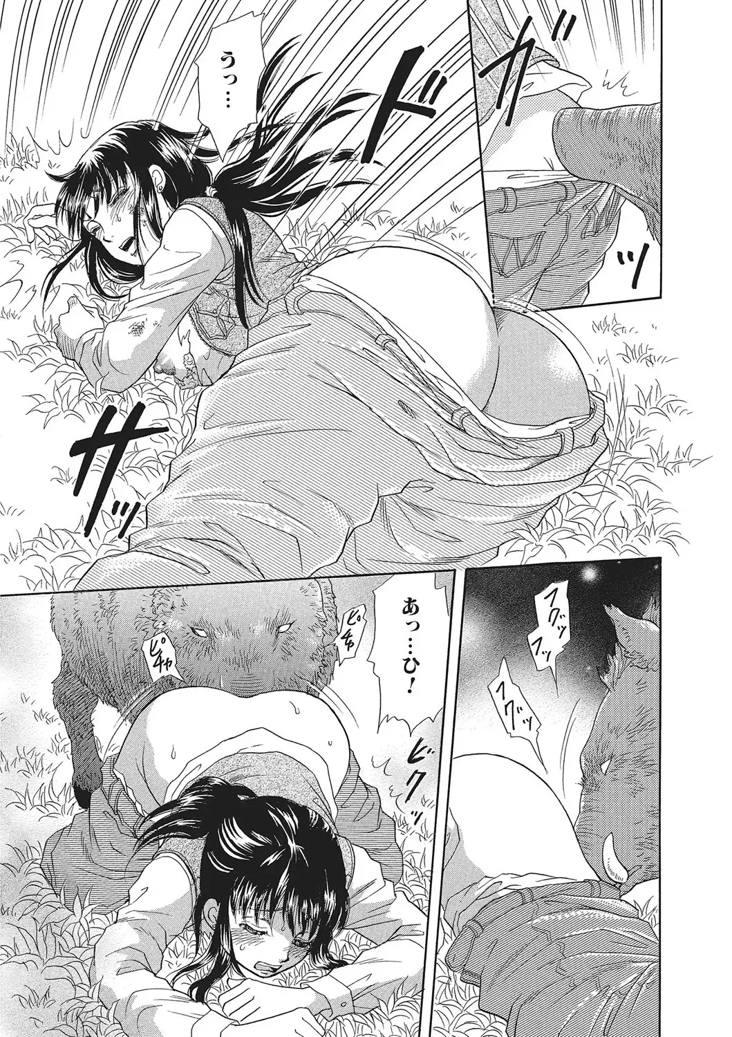 Kemono DIRECT 2 Fhentai - Page 114