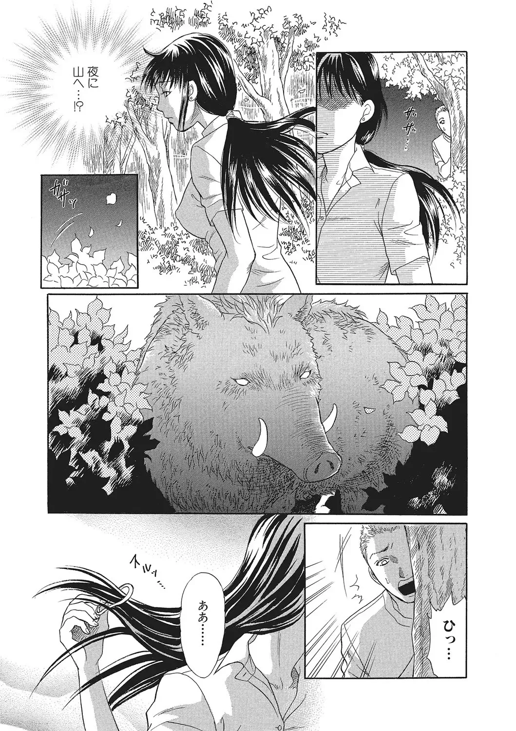 Kemono DIRECT 2 Fhentai - Page 120