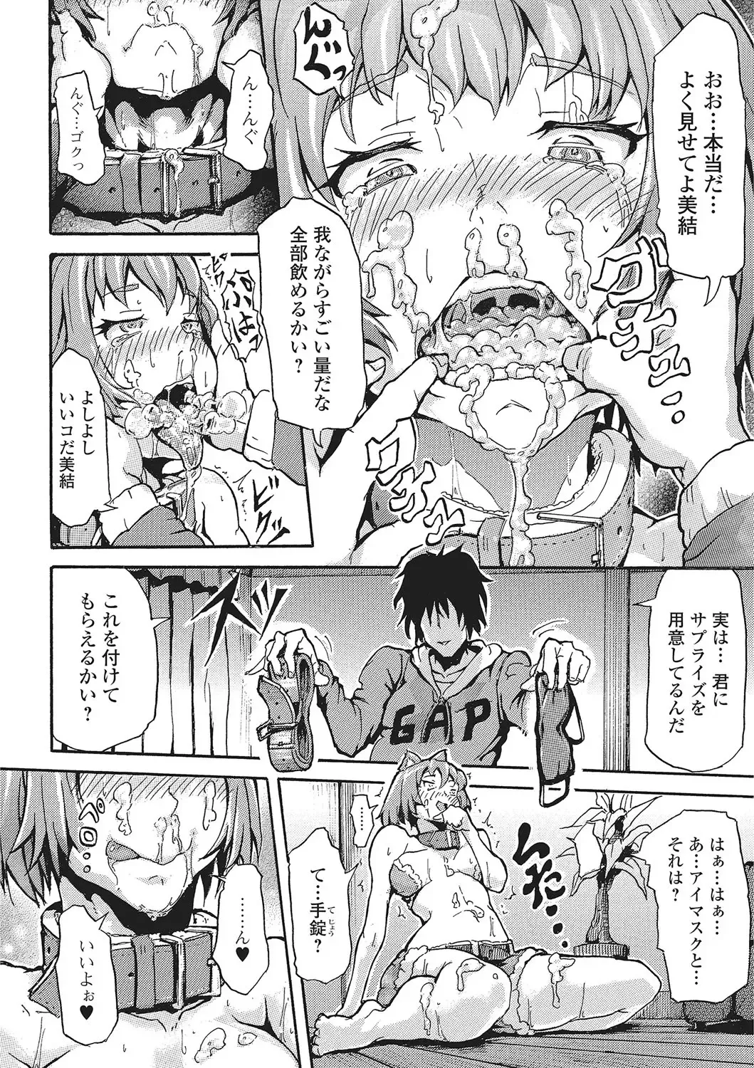 Kemono DIRECT 2 Fhentai - Page 129