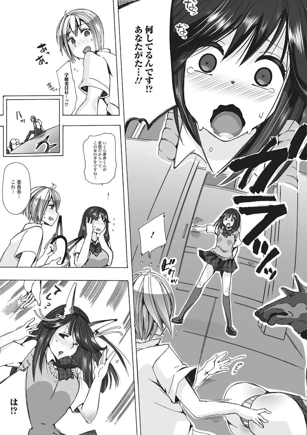 Kemono DIRECT 2 Fhentai - Page 14