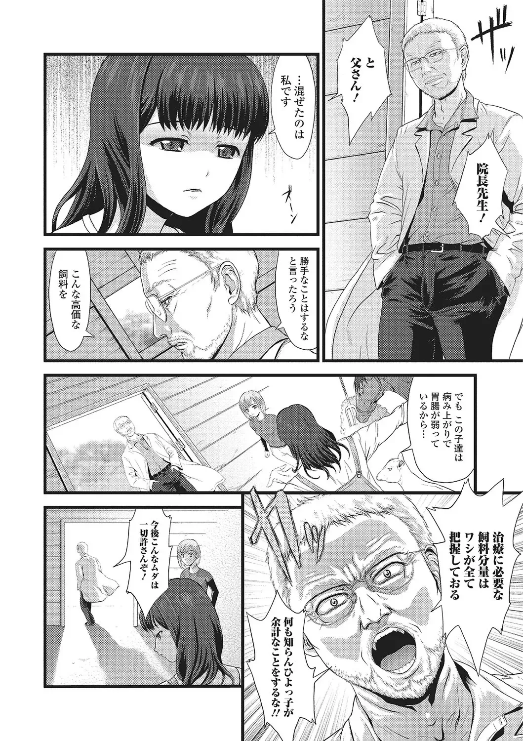 Kemono DIRECT 2 Fhentai - Page 159