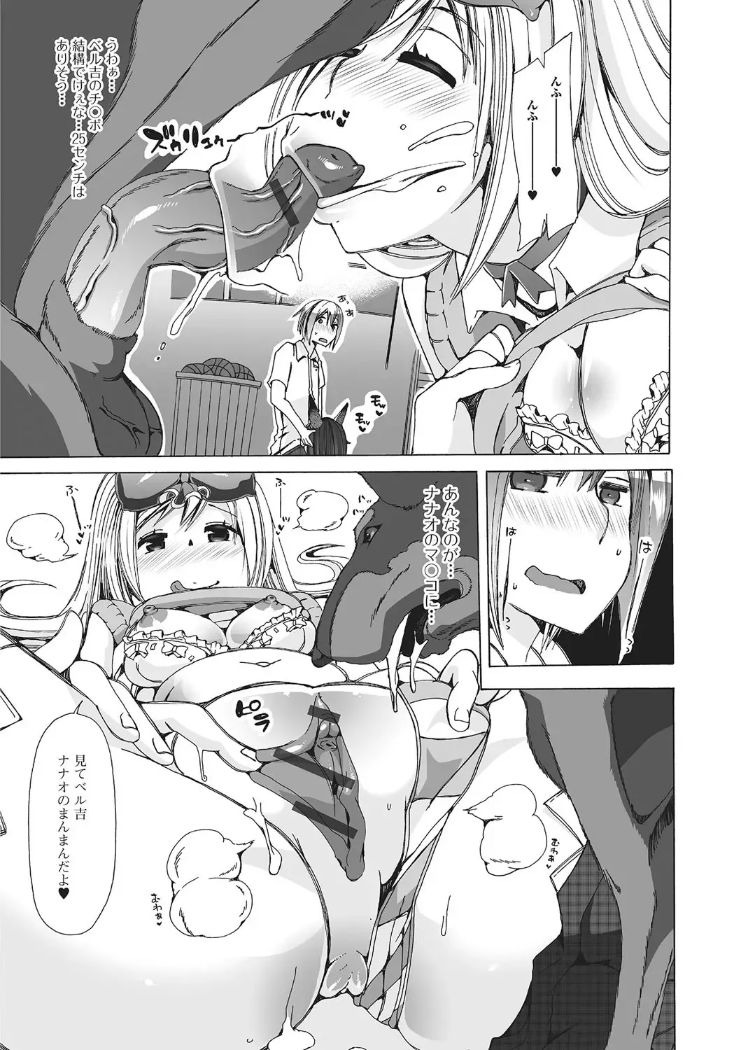 Kemono DIRECT 2 Fhentai - Page 16