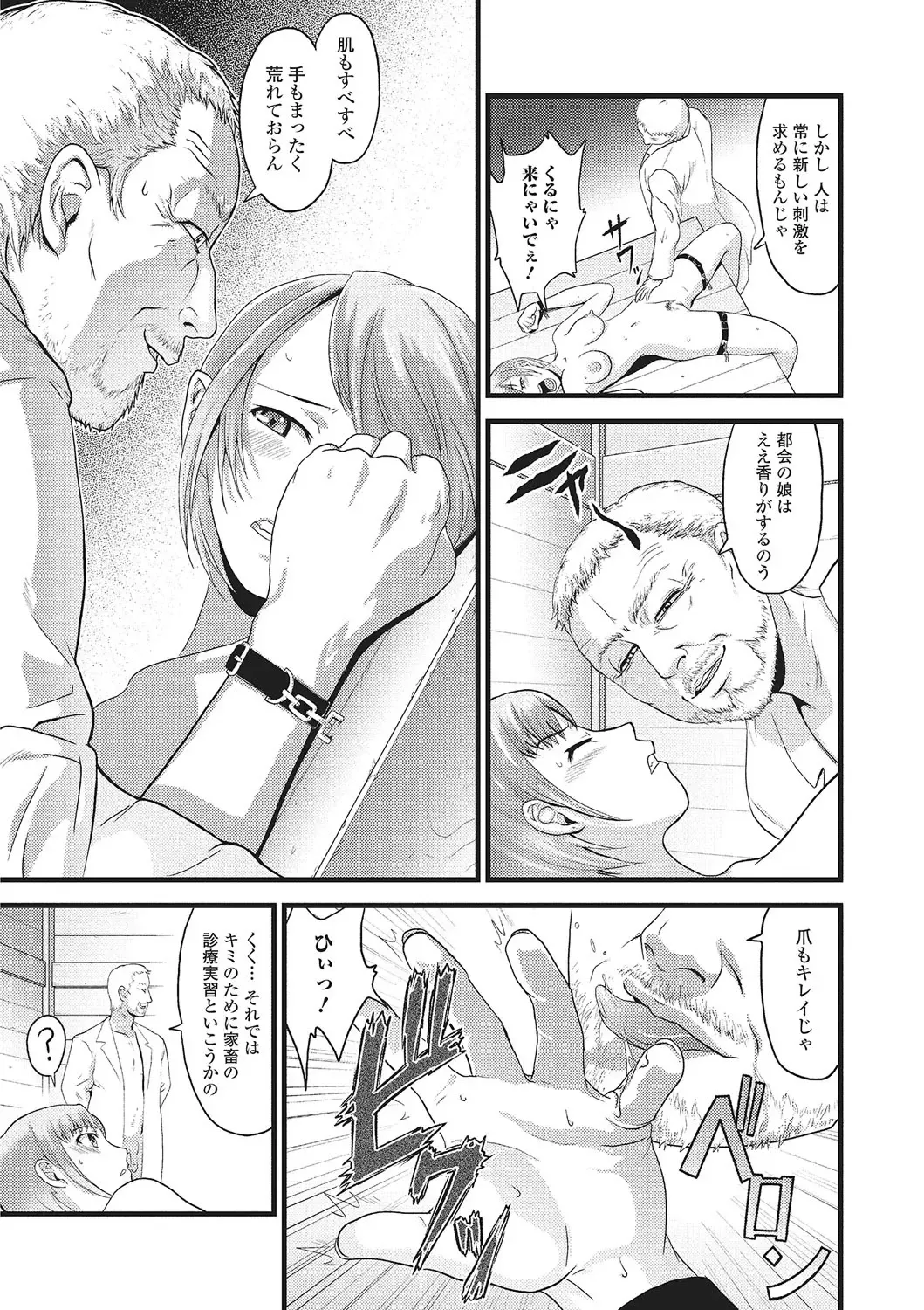 Kemono DIRECT 2 Fhentai - Page 166