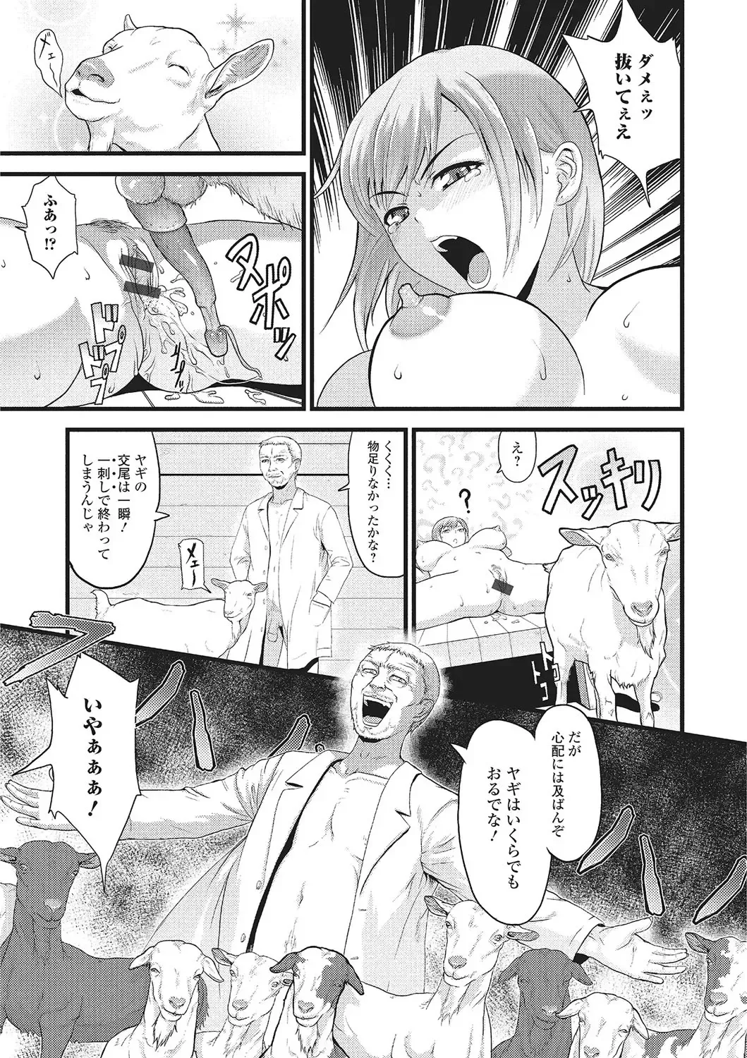 Kemono DIRECT 2 Fhentai - Page 168