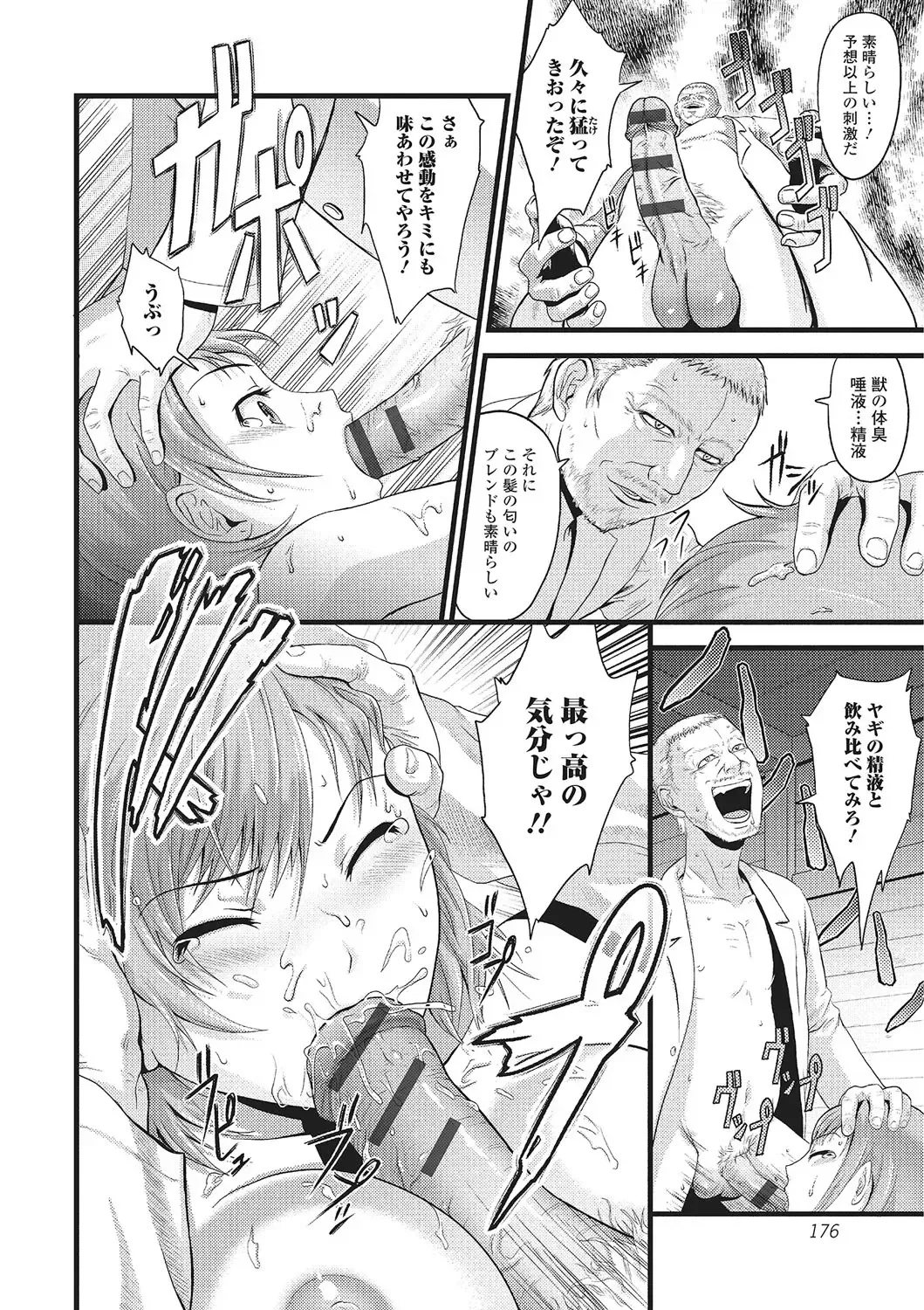 Kemono DIRECT 2 Fhentai - Page 171