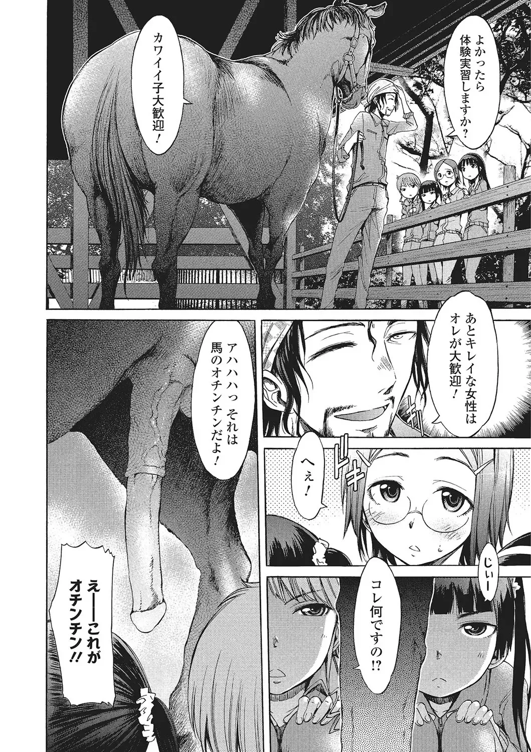 Kemono DIRECT 2 Fhentai - Page 31