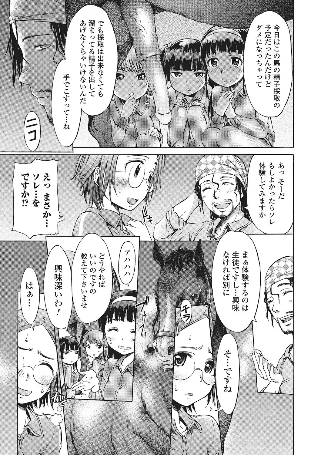 Kemono DIRECT 2 Fhentai - Page 32