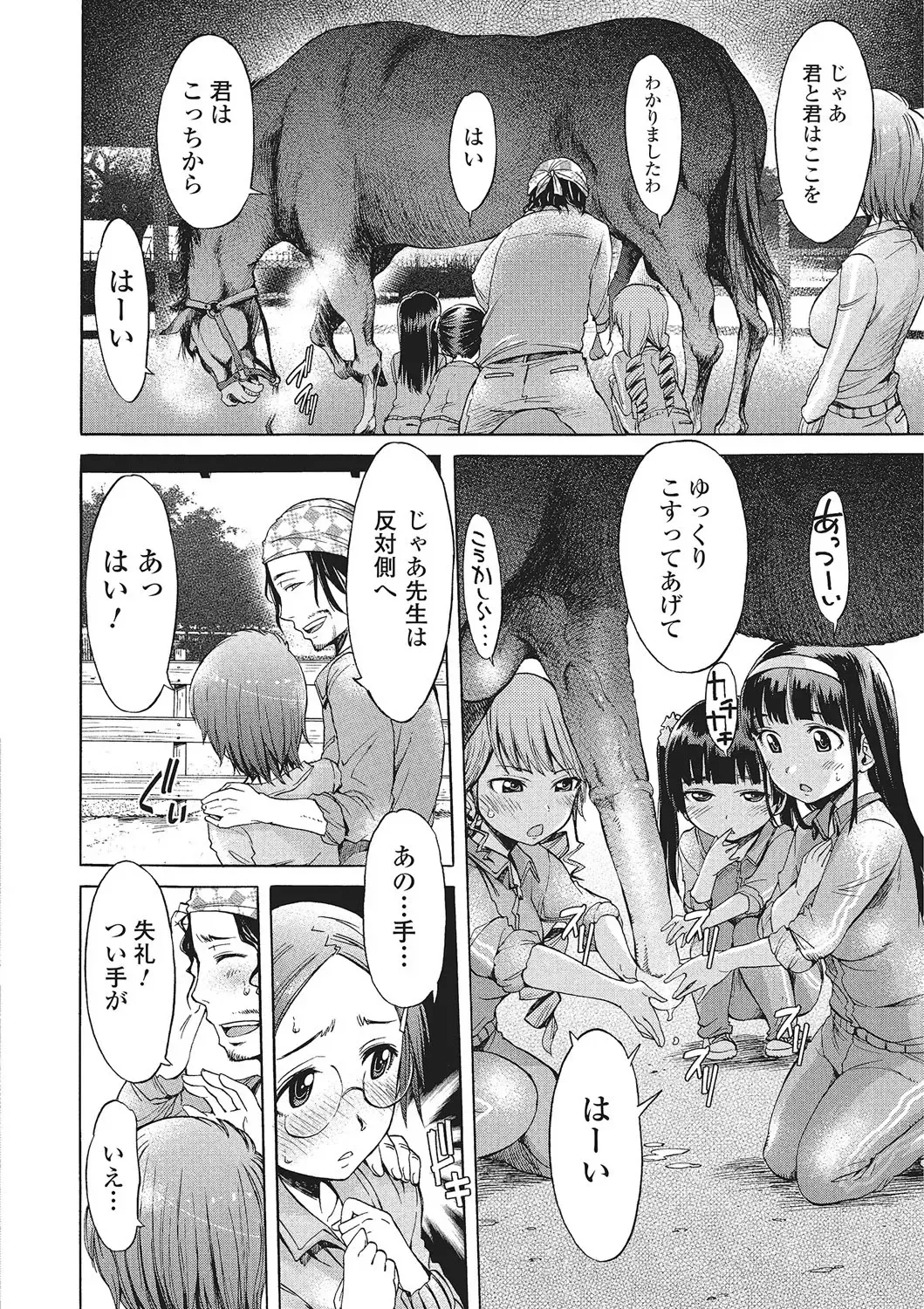 Kemono DIRECT 2 Fhentai - Page 33