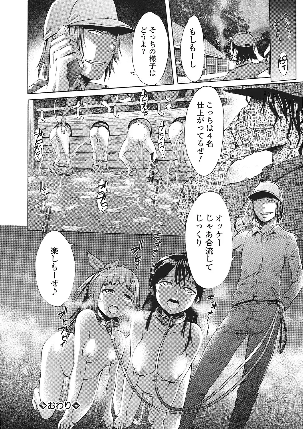 Kemono DIRECT 2 Fhentai - Page 49