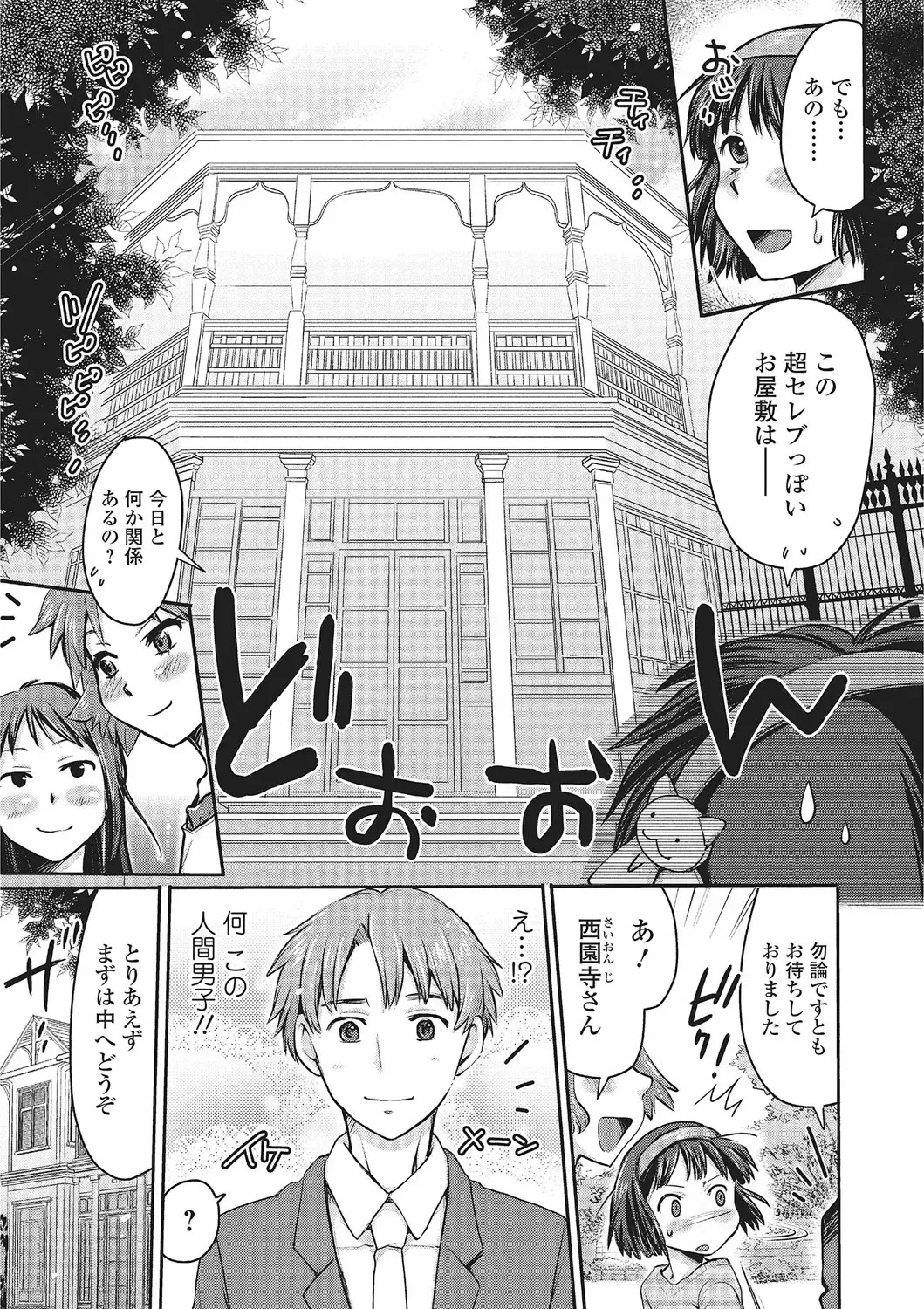 Kemono DIRECT 2 Fhentai - Page 52